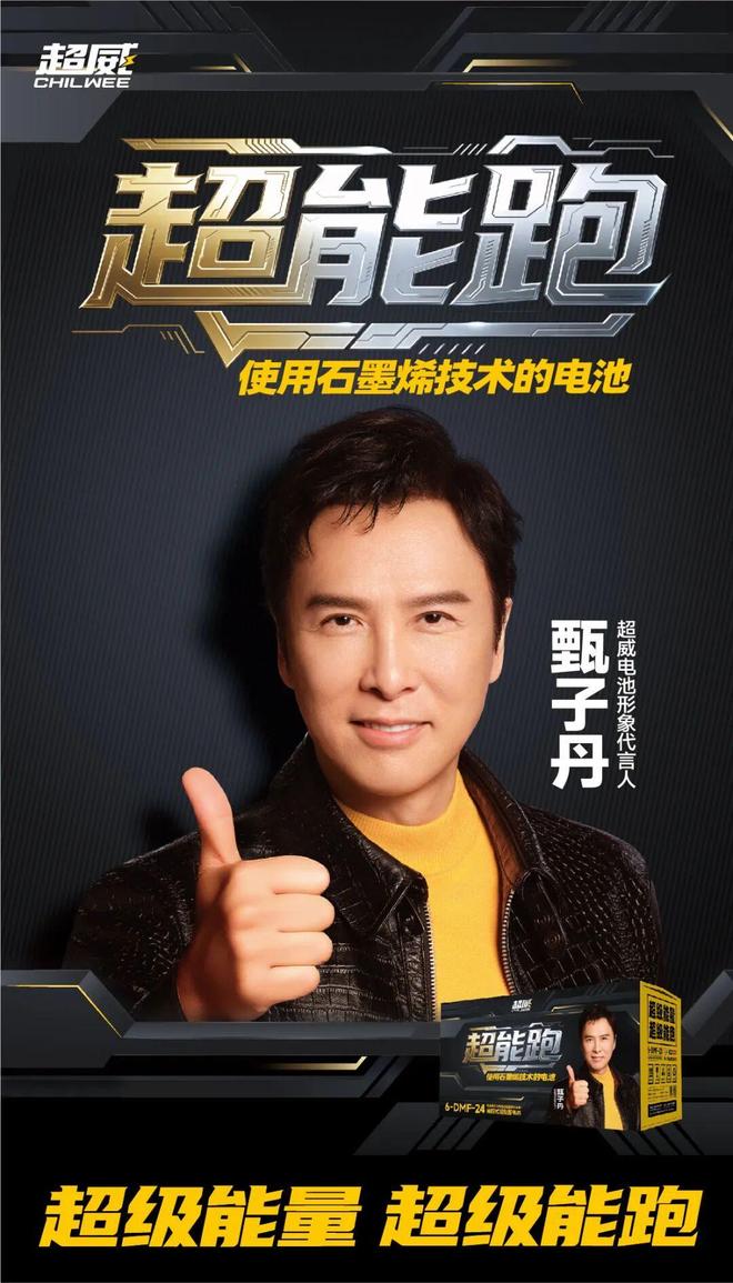 权威媒体集体点赞:超威超能跑石墨烯技术电池引领行业新标杆!(图1)